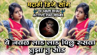 Ye Jawal Laad Laad Pillu Rusava Tuza Tu Sod Marathi DJ Song Active Pad Remix DJ Mari Bhai Resimi