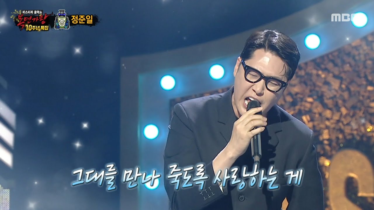 [복면가왕] '꽃보다 향수' 정준일 무대 - 감사, MBC 250629 방송