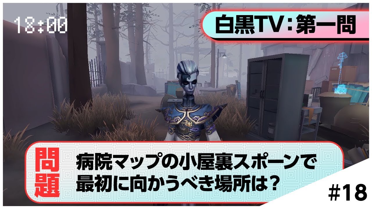 スポーン 人格 第 5 第五人格、勝てない。初心者～中級者に知ってほしい立ち回りや編成とは？