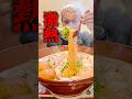 【大食い】一生なくならない気がした…麺が減らない6kg巨大ラーメンに挑戦した結果!?【らぁめん まるなか】【武士飯】#asmr #japanesefood #rahmen