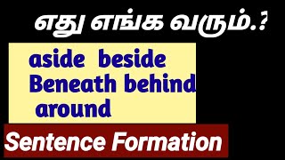 Preposition in Tamil, Spoken English Through Tamil, Easy English in Tamil, Vocabulary Grow Intellect