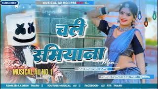 *Chali Samiyana Mein Tohare Chalte Goli Old Bhojpuri#trending  Song Musical AU *