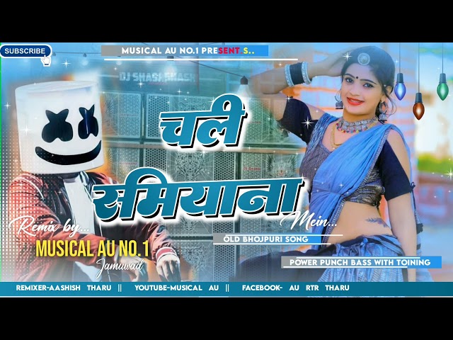 *Chali Samiyana Mein Tohare Chalte Goli Old Bhojpuri#trending  Song Musical AU * class=