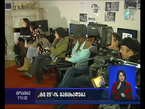 „ტელეარხი 25“ საინფორმაციო გამოშვებებს 11 იანვრიდან განაახლებს