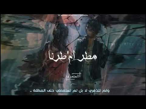 المتمرد AlmtamrdXR مطر أم ط رنا من كتاب المتمرد