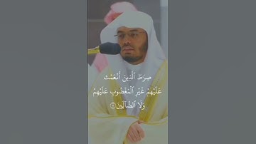 سورة الفاتحة من الحرم المكي بصوت ياسر الدوسري