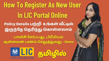 LIC Customer Portal Registration Online | Add Policies, Pay Premium Online, Download Receipt | Demo