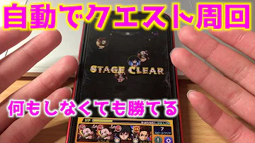 Iphone 脱獄 モンスト