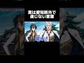 【愛知県方言】実は愛知県外で通じない言葉【VTuber/裏名古屋奇譚】 #名古屋弁 #方言#vtuber
