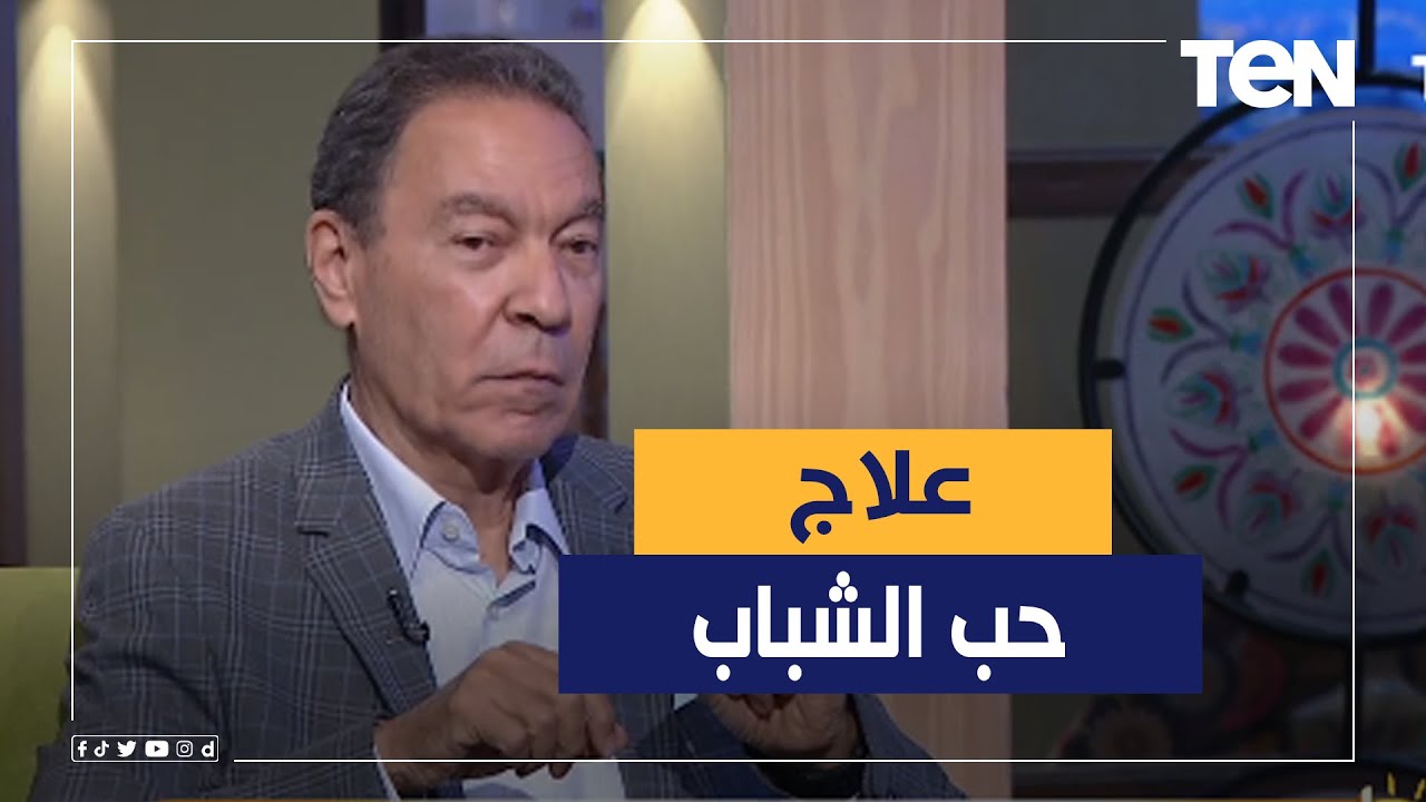 وصفة سحرية من الدكتور هاني الناظر لعلاج حب الشباب ببلاش ومن البيت