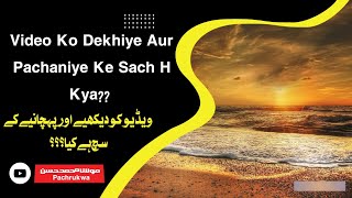 America Aur Israel Ka Nishana Kaun / Speaker / Maulana S Mohd Hasan Abdi