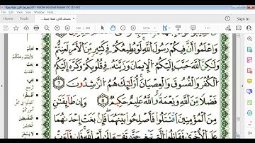 سورة الحجرات صفحة516 برواية قالون