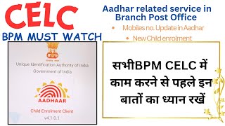 CELC || Points to Remember || Mobile Number Update at Branch Post Office || New Enrollment || #bp...