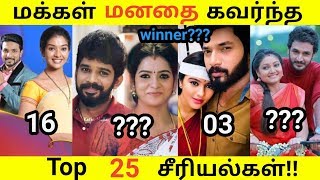 Top 25 tamil serials latest video! | winner | pandianstores | roja | sembaruthi | nayagi