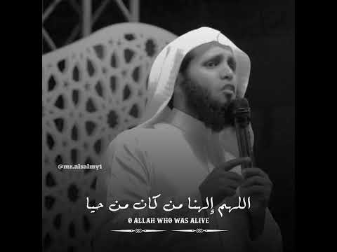 اجمل دعاء للوالدين بصوت منصور السالمي 