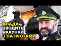 🔥 Влада намагається звести рахунки з тими, хто боронив Україну / ПАВЛОВСЬКИЙ