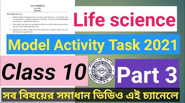Model activity task class 10 life science part 3 | Model activity task class 10 part 3