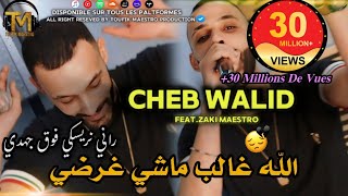 Cheb Walid 2024 | Lah Ghaleb Machi Ghardi | FT Zaki Maestro ( Clip Officiel ) Resimi