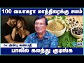 பாலில் கலந்து குடிங்க.. | The Science of Moringa: Boosting Male Stamina Naturally | Cosmo Health