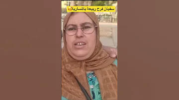 سفيان ولد ربيعة الريفية مرضي محبوبة Tv مربوحة Tv سميرة مربوحة Tv نعيمة البدوية وصال وعلي Morocco 