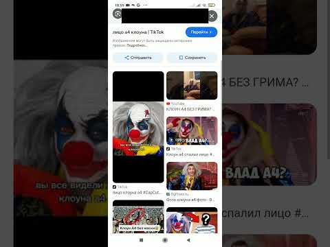 лицо клоуна А4?? - YouTube