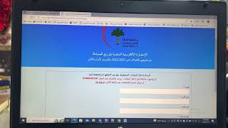 الاستمارة الألكترونية الخاصة بتوزيع الصيادلة من خريجي العام الدراسي 2021-2022 وللدورين الأول والثاني