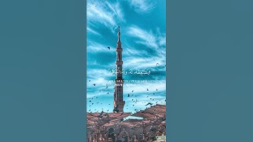 سورة الحديد {الآية  11} بصوت الشيخ ياسر الدوسري ❤️❤️