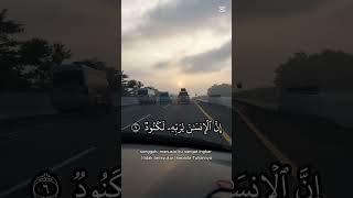 Download Lagu Quran Surat Al Adiyat (Surat ke 100) Syaikh Mishari Alafasy terjemah Bahasa Indonesia MP3