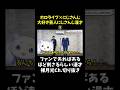 にじさんじ漫才【#にじさんじ 大好き芸人】#葛葉 #レオスヴィンセント #壱百満天原サロメ #ホロライブ #shorts #shortvideo ⑤