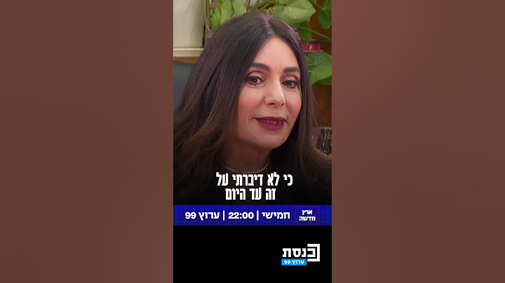 מירי רגב חושפת את רגעי החרדה כשהבת שלה הייתה בנובה בשבעה באוקטובר: "הבת שלי התקשרה ואמרה ירו עלי"