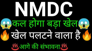 NMDC share 🔥✅ | NMDC share latest news today | NMDC share news