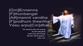 Video thumbnail of "Arpudhar arpudhar - Tamil christian chords"