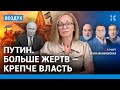 ⚡️ Плющев, Пьяных | Путин: больше жертв — крепче власть. Мир бросил Украину ради Израиля | ВОЗДУХ