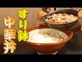 【大食い】巨大すり鉢で中華丼 総重量6.0㎏ の動画、YouTube動画。
