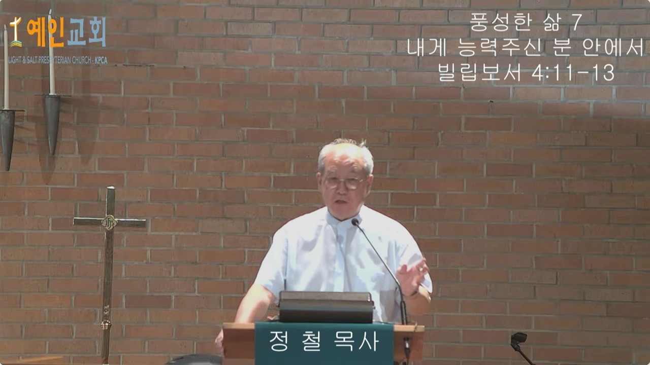 뉴저지 예인교회