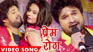 Superhit दर्द भरा गाना 2017 - Ritesh Pandey - प्रेम रोग लागल - Truck Driver 2 - Bhojpuri Sad Songs