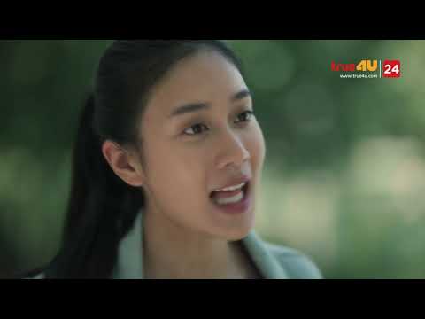 คนหัวอกเดียวกันต้องช่วยกัน Remember You คือเธอ EP.6 [2/6]