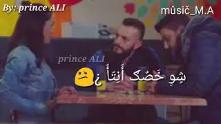 حالات واتس و فيس // صخر و ريما || ويلي بيطلع فيها بحرق ضيعا وما فيها