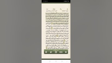 سوره الأحقاف من ١٥ إلى ١٧(مكرر٢) الشيخ سعد الغامدي الصف ربع الابتدائي الفصل الدراسي الثاني كتاب القر