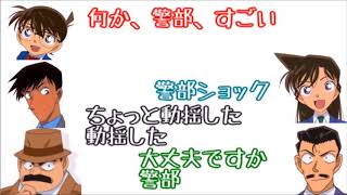 文字起こし 高木刑事 目暮警部に宣戦布告www今夜の高木はちょっと強気ww爆笑 コナンラジオ Youtube 文字起こし 高木刑事 目暮警部に宣戦布告www今夜の高木はちょっと強気ww爆笑 コナンラジオ Youtube