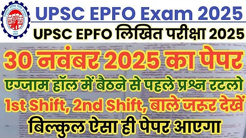 UPSC EPFO 30 Nov 2025 Paper | UPSC EPFO 30 Nov Full Solved Paper | UPSC EPFO Previous year Questions