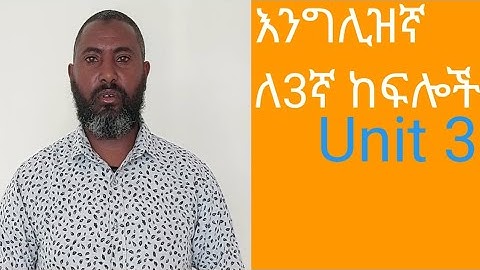 English for grade 3 Unit 3 በአዲሱ መፅሃፍ