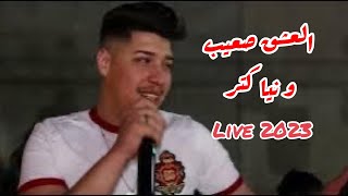 Aymen Parisien | El achk s3ib _ العشق صعيب | Ft Taha tyros live 2023