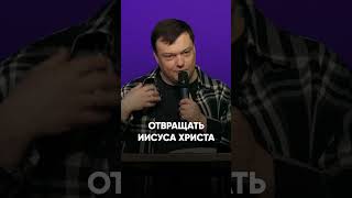 Свободен от греха | Андрей Каргашинский | #shorts