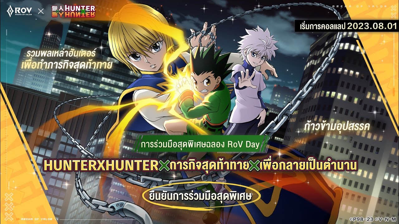 AoV x Hunter x Hunter Fanart (From RoV Thailand) : r/arenaofvalor