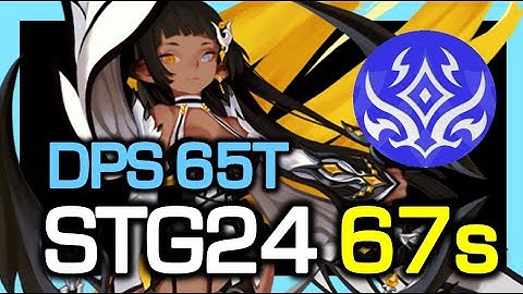 TOP1 Oracle Elder STG24 67s (DPS 65 Trillion) / STG Season8 / Dragon Nest China