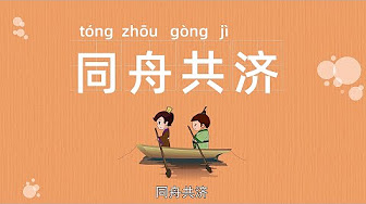 Nan Nan Back Undefined Skip Navigation Search Search Sign In Undefined Home Home Explore Explore Subscriptions Subscriptions Library Library History History Play All 成语故事 经典故事 寓言故事 传统故事 成语大全 155 Videos 8 527 Views