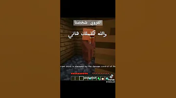 قروي يتكلم عربي 