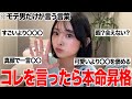 【悪用禁止】一瞬で恋に落ちる男子のズルい言葉　20選