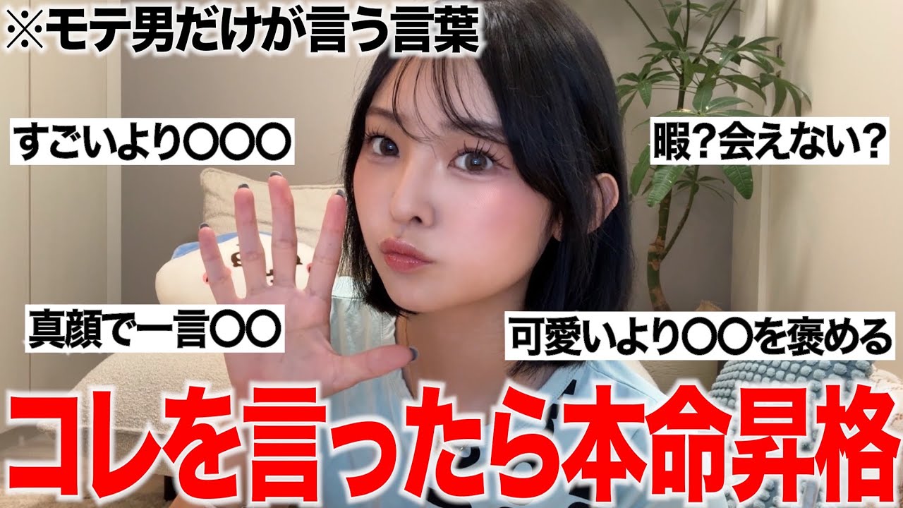 【悪用禁止】一瞬で恋に落ちる男子のズルい言葉　20選
